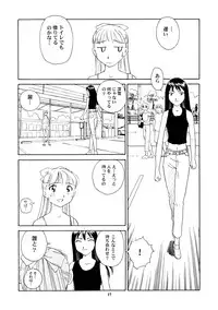 (C60) [Wougiya (Suehirogari)] 8 miles high vol.8