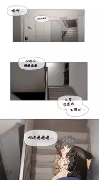 HouseHold Affairs 【卞赤鲤个人汉化】1~33话（持续更新中）