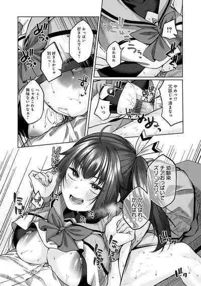 Yuzuto Sen柚十扇 单行本 CITRUS SPRING + Spicy School