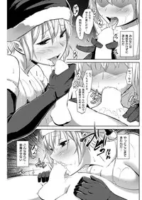 COMIC Shitsurakuten 2016-01 [Digital]