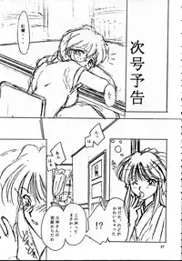 (CR20) [M-10 (Kurokawa Mio)] Teikoku Kagekidan (Sakura Taisen)