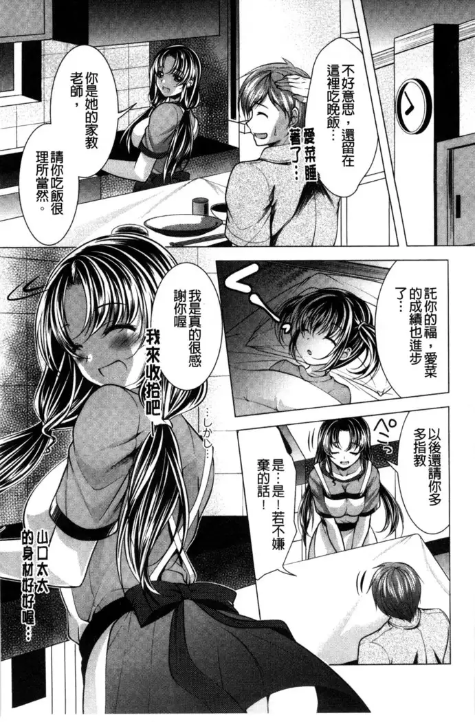 居候神さま chinese