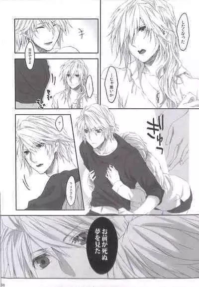 Kioku no Kakera - Fragments of Memory