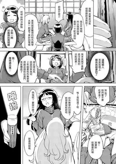 Kuchidoke Peace! - Melt in the mouth bliss | 入口即化PEACE!