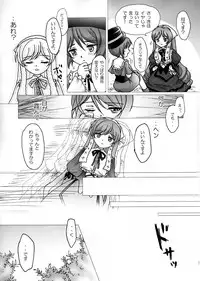 (C73) [sayou (Sakamoto Shin)] Daiji na Daiji na Takaramono (Rozen Maiden)