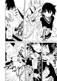 Koushoku Shounen Vol. 11 [Digital]