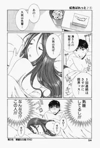 [Takahashi Kobato] Niji-Iro Pallet Volume 1