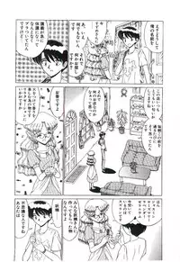 [Ruriruri♡] Kaze to Midori no Kuni kara