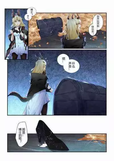 （lsc5）个人系列-焰苇&博士本