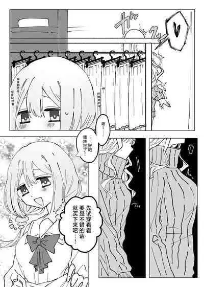 [Chi_baku_] 女孩子被附身后自慰[Chinese][汉化]