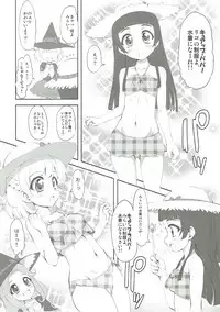 (C91) [Chinpudo (Marui)] Wrinkle Stick (Mahou Tsukai PreCure!)