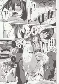 (C90) [Puppukupu (Kawaisaw)] Hitokuiyama no Haramigami-sama [Chinese] [涂鸦个人汉化]