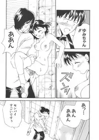 [Anthology] Naru Hina Z 2 (Various)