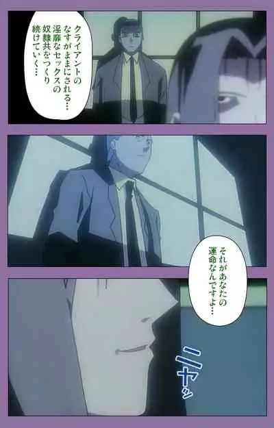 Shimai-ijiri kanzenhan