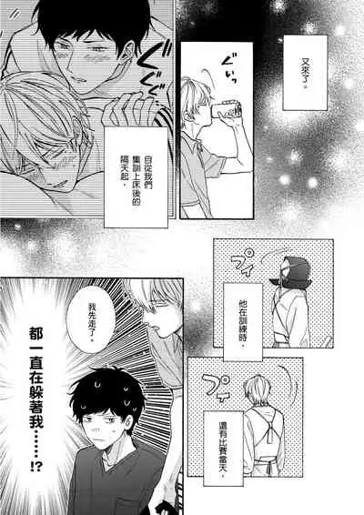 [(Wata reini)] Irokoi shiai ni shōbuari! | 愛情競賽勝負已分！[Chinese] [Decensored] [Digital]