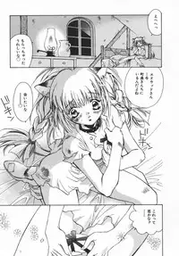 [Unite Souji] Baby Doll ZZZ