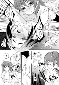 [liz project (Miyamoto Liz)] CREAM!!! (Suite PreCure) [Digital]