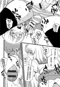 [Hinemosu Notari] Onnanoko ga Osuki Ch. 1-7 [Chinese] [路法斯教徒汉化]