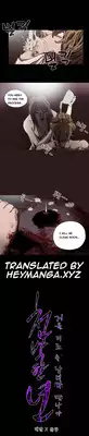[Dol-Kong] Kitsch | Disrespectful Bitch Ch. 1-63 (English) (HeyManga) (Ongoing)