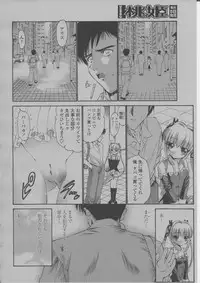 COMIC Momohime 2004-03