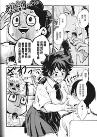 (SUPER27) [Kyujitsusyukkin (Chikaya)] Love Me Tender another story (Boku no Hero Academia) [Chinese] [沒有漢化]