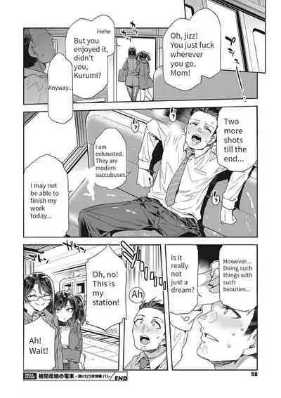 [Mizuryu Kei] Souma Oyako no Densha - Yukemuri Ryojou Hen 1 (COMIC Megastore Vol.2) [English]