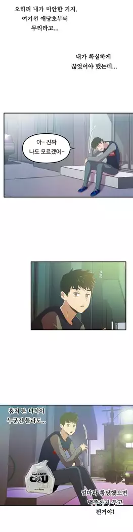 One Room Hero Ch.1-39