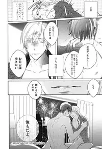 [Kusabi Keri] Seifuku o Matoeba, Umaku Uso ga Tsuketa no Ni.