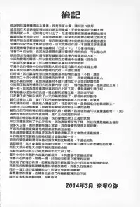 [Natsuka Q-Ya] Oki ni Haramase! | 感覺像受孕了！ [Chinese]