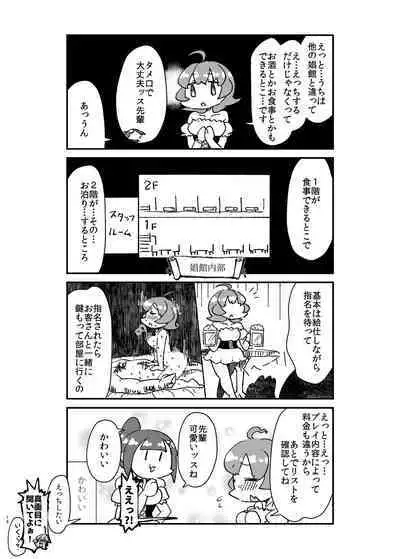 異世界TS娼婦転生