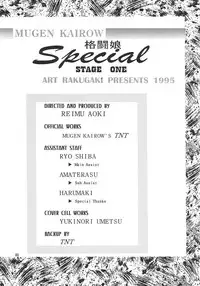 (C49) [Art Rakugaki (Aoki Reimu)] Kakutouko Special Stage One (Various)