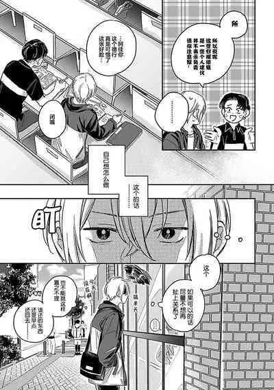 Ai dano, Koi dano. | 爱啦,恋啦。