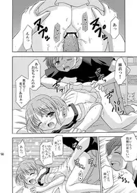 (C73) [Cool Palace (Suzumiya Kazuki)] Re: (Yoake Mae Yori Ruriiro na)