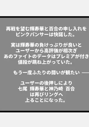 WILDCATS ～ふたなり地下バトル
