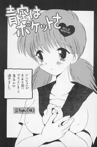 (C54) [Kuruguru DNA, Aniki Otokodou, Haniwa Mania (Hoshiai Hilo, Kirigakure Takaya, Pon Takahanada)] Super Loli Loli Daisakusen! (Various)