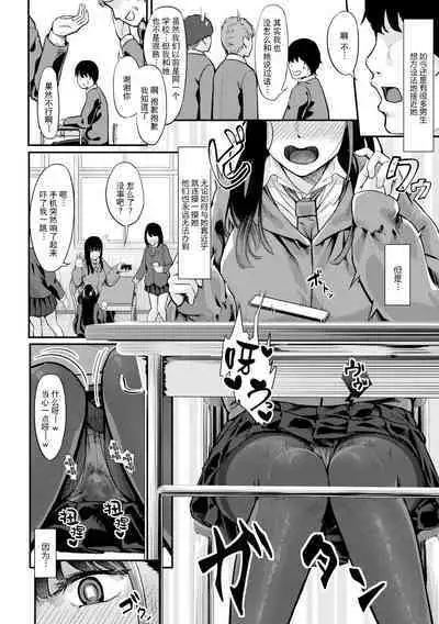 Himitsu wa Bareru made ga One Set