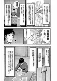 [Nagashima Chousuke] Kigenzen 10000 Nen no Ota | 史前一萬年的宅男 Ch. 19-27 [Chinese] [i751207個人漢化]
