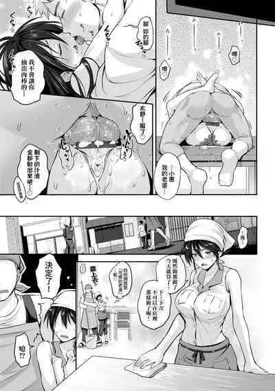 Lovepai - Watashi no Oppai Suki desu ka? | 珍愛歐派徹底迷上了我的大奶奶?