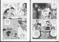 [Aizawa Sanae] Junai damon!