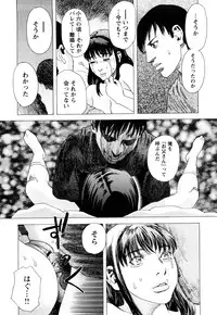[Tenjiku Rounin] ARCHAIC ANGEL Ryouki no Hate