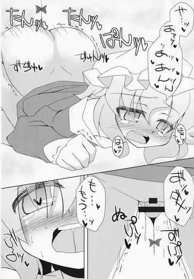 (Kagaku Seiki no Cafe Terrace 7) [CitrusFruits (Kikkawa Takeru)] Himegoto Club (Touhou Project)