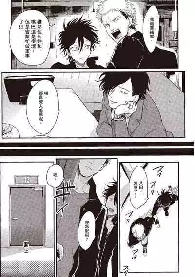 Yatamomo 1 | 八田百田 1