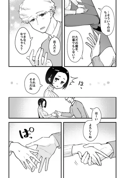 03：絶対最後に勝つアカリちゃんの話