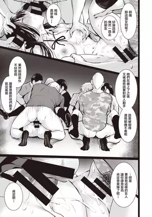 Hakuba no Oujisama | 白马王子