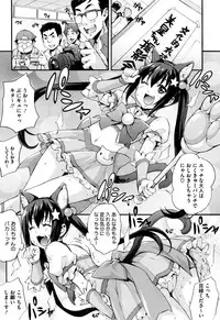 [Takurou] Rica no Kenkyuushitsu ~Chiteki na Rikeijo no Seitai~