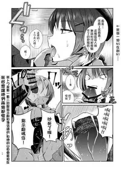 sweet small devil business | 甜美小惡魔的商業行為