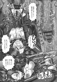 [ICE] Mesujiru Shibori Nama!