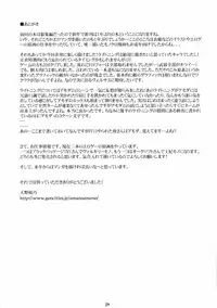 (C78) [M (Amano Ameno)] FFXIIIM (Final Fantasy XIII) [English]