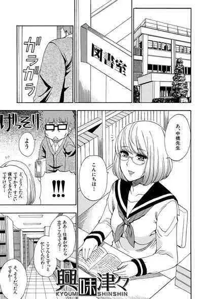 Nee, Mou Sukoshi Dake...