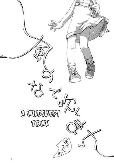 [Puchi-ya (Hoshino Fuuta)] Kaze no Nade Fuku Machi | A Windswept Town [English] [Digital]